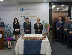 &nbsp;
법무법인 이우스의 구성원 변호사로 새출발 하게 되는
고영석 변호사님의 개업소연이 지난&nbsp;2016. 3. 10. 목요일 17:00 에 있었습니다.&nbsp;
&nbsp;
<고영석 변호사님의 주요 학력 및 경력>&nbsp;
&nbsp;
1988년 광주 석산고등학교 졸업
1994년 고려대학교 법학과 졸업(88학번)&nbsp;
&nbsp;
2001년 제43회 사법시험 합격2004년 사법연수원 제33기 수료2004년 광주지방법원 예비판사로 임관2005년 광주고등법원 예비판사2006년 광주지방법원 판사로 임관2007년 광주지방법원 순천지원 판사2009년 광주지방법원 판사2013년 광주지방법원 목포지원 판사2013. 2.~2015. 2. 전남 무안군 선거관리위원장2015년 광주지방법원 판사&nbsp;
&nbsp;
개업소연의 장면들

▲ 광주지방변호사회 노강규 회장님의 환영사&nbsp;
▲ 광주고등법원 박병칠 부장판사님께서 축사를 해 주셨습니다. 소중한 말씀 감사합니다.&nbsp;
▲ 고영석 변호사님의 인사말
​
▲ 광주지방변호사회 노강규 회장께서 변호사 배지를 수여해 주셨습니다.&nbsp;
​
▲ &nbsp;임선숙 대표변호사,&nbsp;광주MBC 최영준 사장님, 김양균 초대 헌법재판관님, 고영석 변호사, 광주지방변호사회 현 회장 노강규 변호사님,&nbsp;&nbsp; &nbsp; ​광주고등검찰청 오세인 검사장님,&nbsp;광주고등법원 박병칠 부장판사님께서 함께 케이크를 커팅하였습니다.&nbsp;&nbsp;&nbsp;&nbsp;


▲ 초대 헌법재판관을 역임하신 김양균 변호사님께서 건배제의를 해주고 계십니다.
&nbsp;

​▲ 자리를 빛내주신 내빈여러분께 감사드립니다!&nbsp;&nbsp;
​▲ 자리를 빛내주신 내빈여러분께 감사드립니다!&nbsp;&nbsp;

​▲ 자리를 빛내주신 내빈여러분께 감사드립니다!&nbsp;&nbsp;​▲ 자리를 빛내주신 내빈여러분께 감사드립니다!&nbsp;▲&nbsp;내빈 여러분과의 기념사진입니다. 광주고등검찰청 양부남 차장검사님, 광주MBC 최영준 사장님, 광주고등법원 박병칠 부장판사님, 김양균 초대 헌법재판관님,&nbsp;광주고등검찰청 오세인 검사장님, 고영석 변호사 부부, 광주지방변호사회 현 회장 노강규 변호사님, 송오식 전남대학교 법학전문대학원 원장님, 임선숙 대표변호사,&nbsp;광주지방변호사회 제48대 회장을 역임하신 이정희 변호사님, 제51대 회장을 역임하신 강행옥 변호사님, 서애련 변호사님​&nbsp;&nbsp;▲ 이우스 가족 사진!&nbsp;이건호변호사, 한아름변호사, 이병주 대표변호사, 고영석변호사, 오세욱 원장님, 장은백변호사, 임선숙 대표변호사, 강성두변호사,&nbsp;김정호 변호사 (서애련변호사, 강부원변호사는 아쉽게도 같은 시각 법정에 있었습니다)
&nbsp;
▲ 개업소연의 정갈하고 아름다운 다과는 다담의 강덕순 장인께서 정성스럽게 준비해주셨습니다.&nbsp;
&nbsp;
&nbsp;
&nbsp;
&nbsp;
개업소연에 참석하여 주신 내빈 여러분께 깊은 감사의 마음을 전합니다.&nbsp;참석해 주신 모든 분이 개업소연의 중인공이십니다.
&nbsp;
&nbsp;
&nbsp;
&nbsp;&nbsp;
